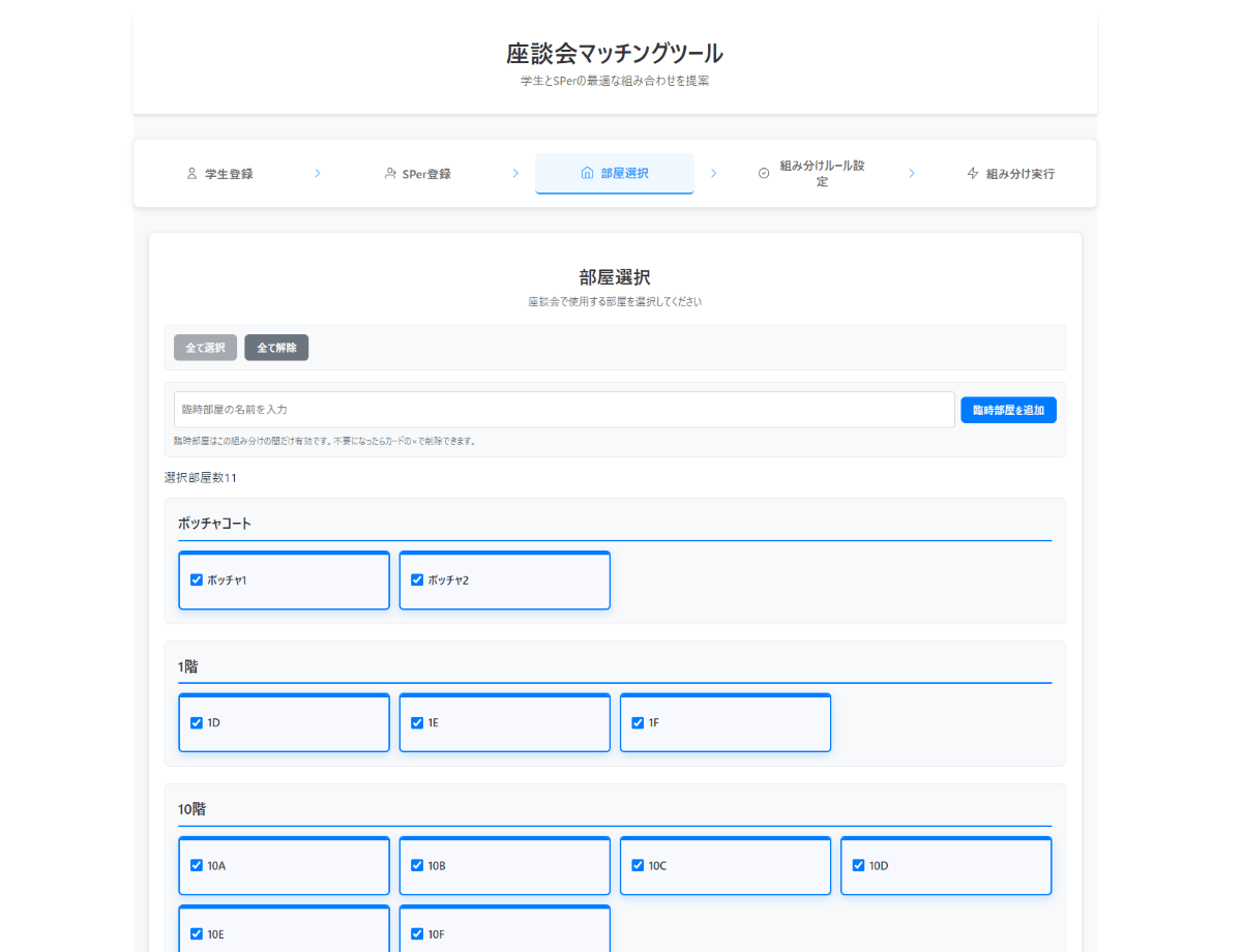 手順③の操作画面